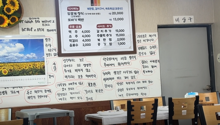 반찬또바기 이미지