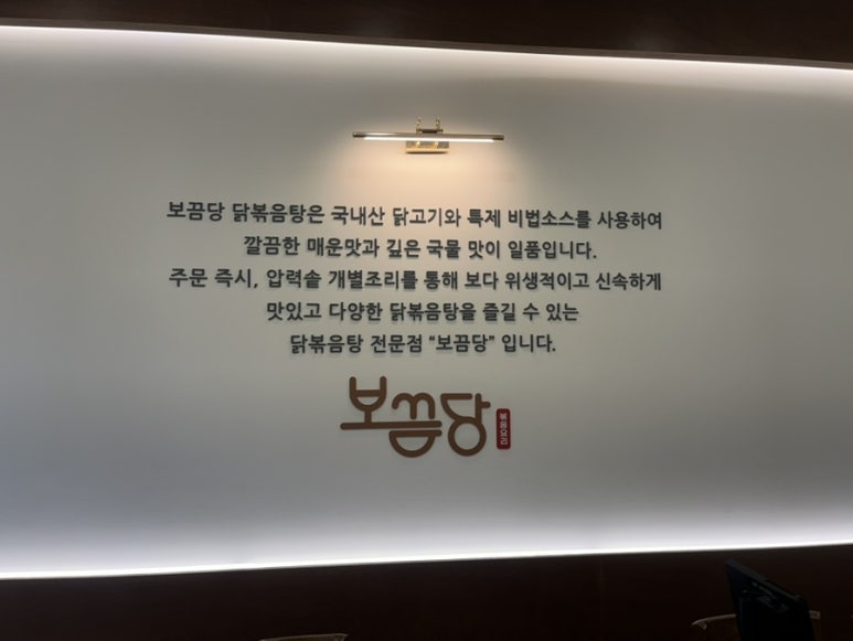 보끔당 평택소사벌점 이미지