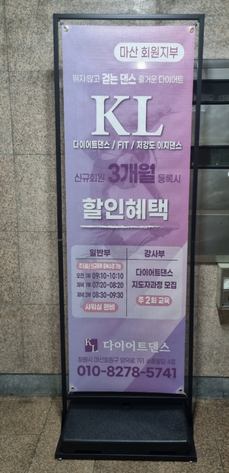 케이엘다이어트댄스 이미지