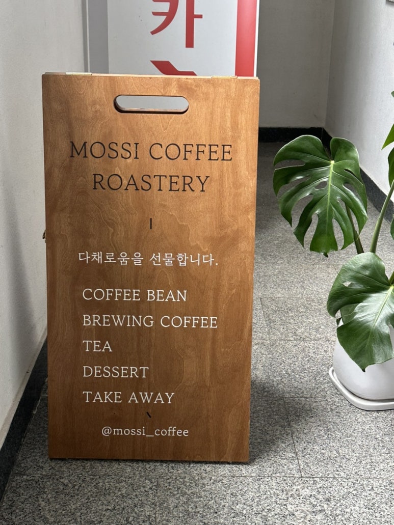 모씨커피로스터리 이미지