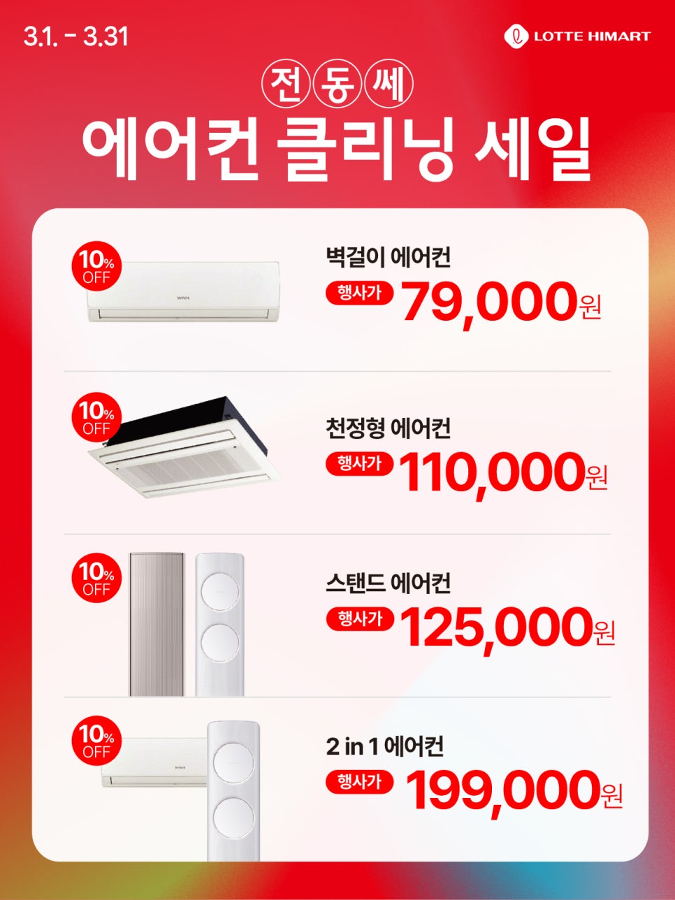 쎄일마트 이미지