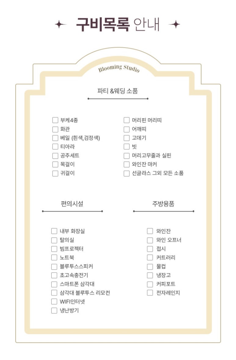 블루밍스튜디오 이미지