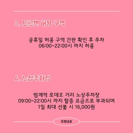 뜨면내꼬 이미지