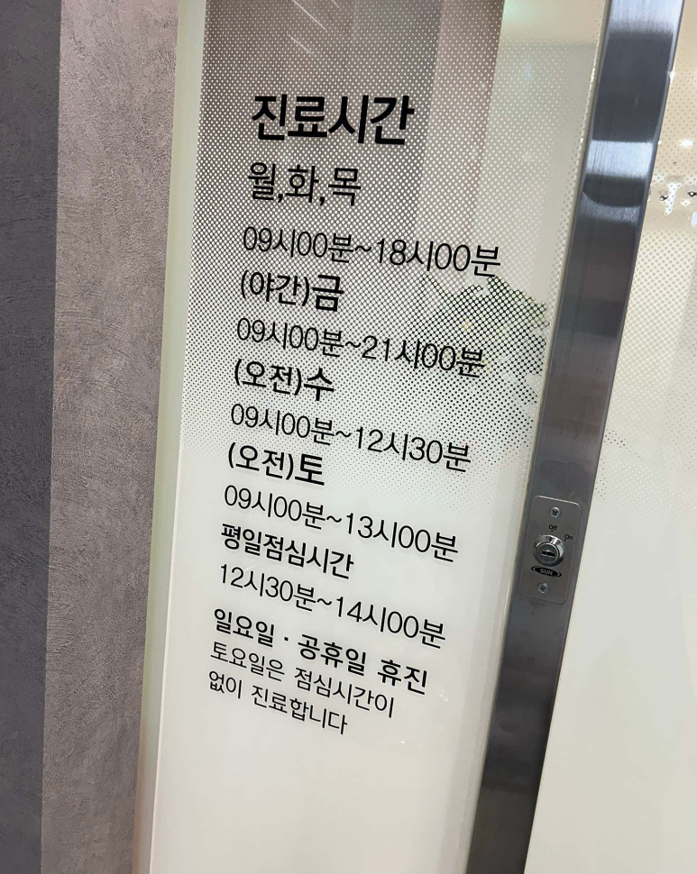 미지예피부과의원 이미지