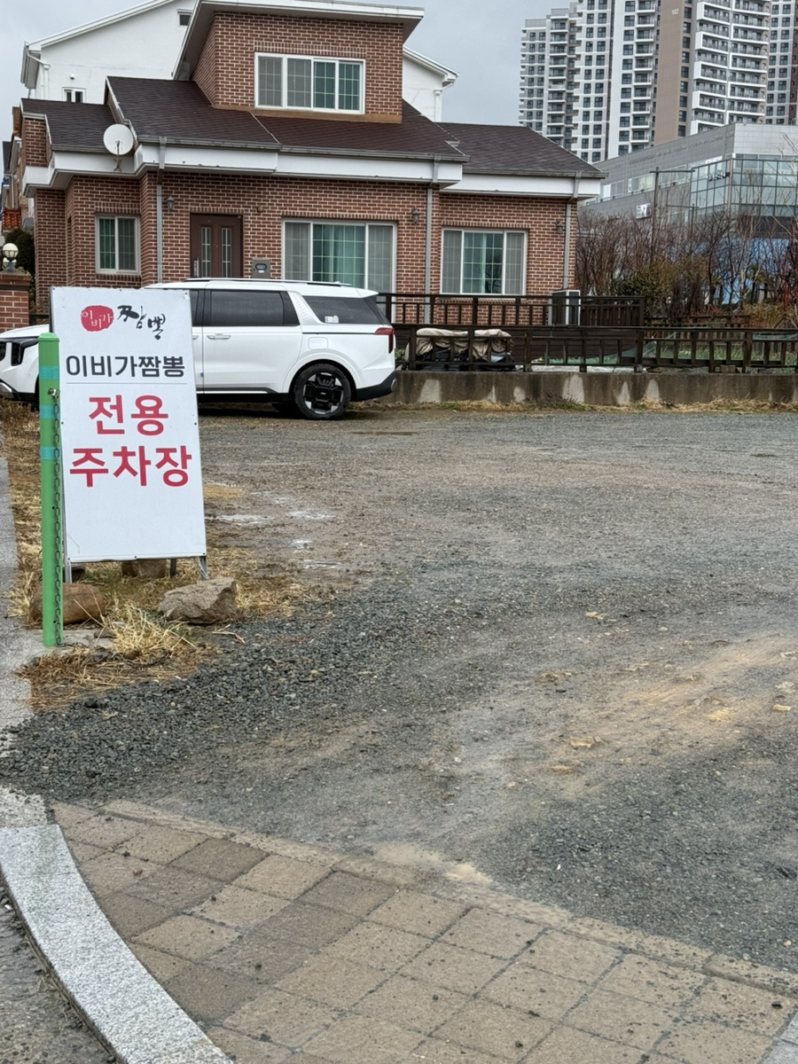 이비가짬뽕(동부산점) 이미지