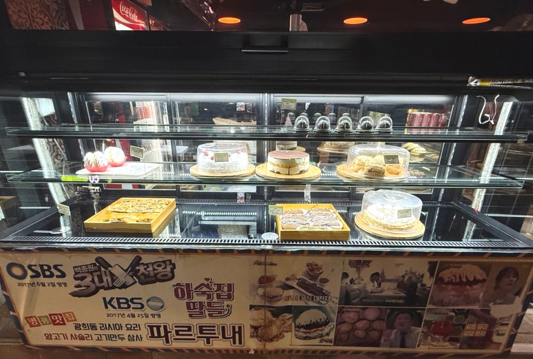 FORTUNE 파르투내 이미지