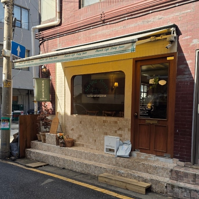 스트링빈 이미지