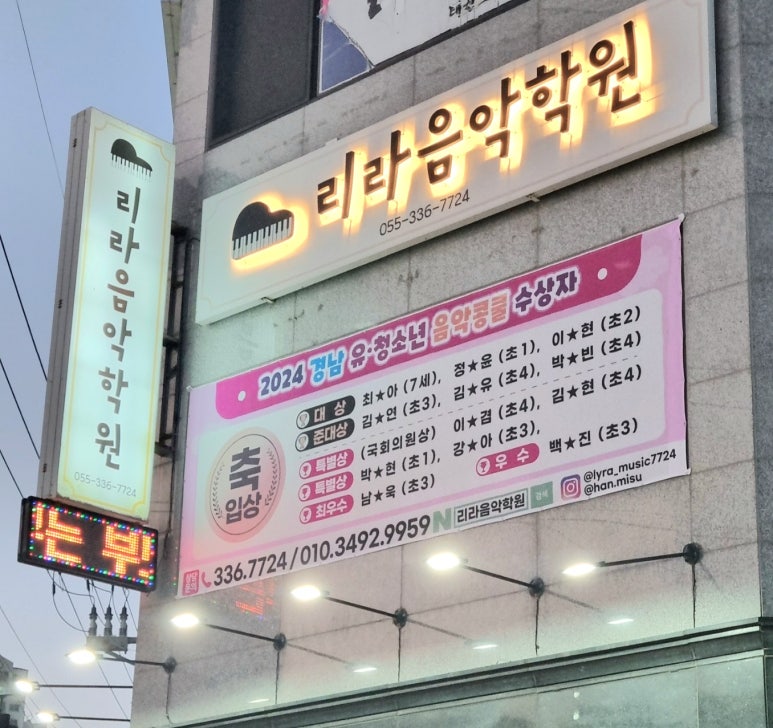 리라피아노학원 이미지