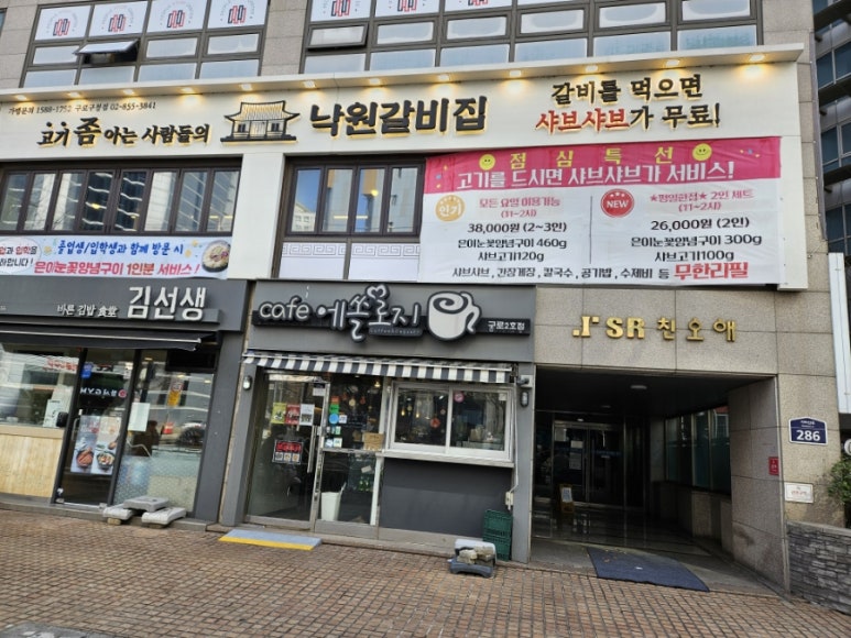 뚜레쥬르구로구청점 이미지