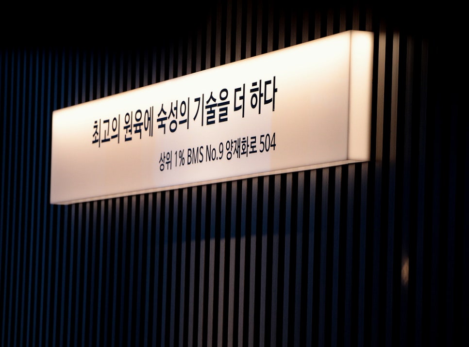 양재화로by설화한우 이미지