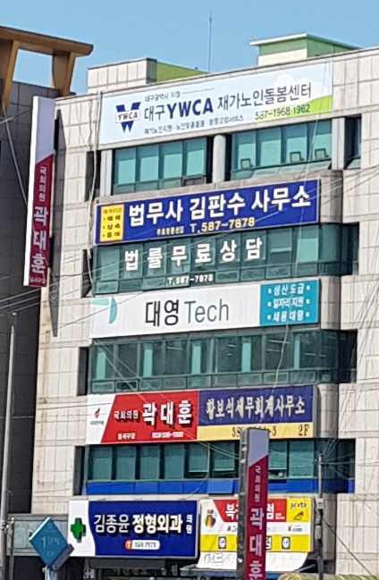 법무사김판수사무소 이미지