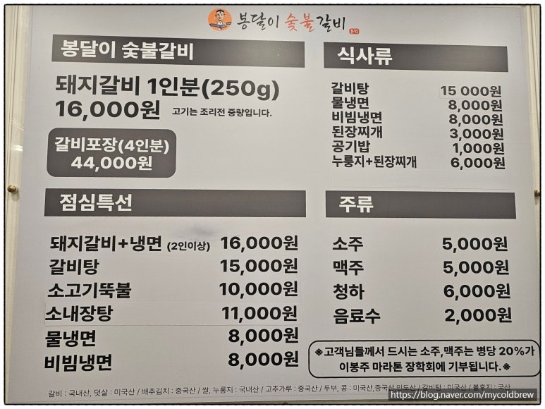 봉달이숯불갈비 이미지
