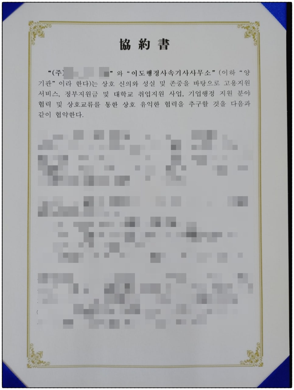 이도행정사속기사사무소 이미지
