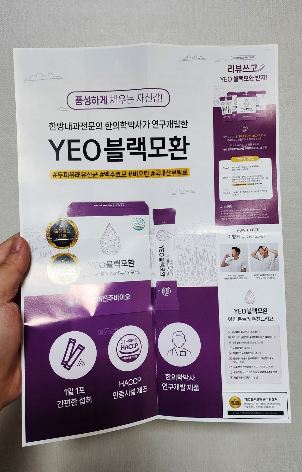 여진주바이오 이미지