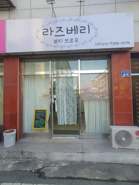라즈베리뷰티 이미지
