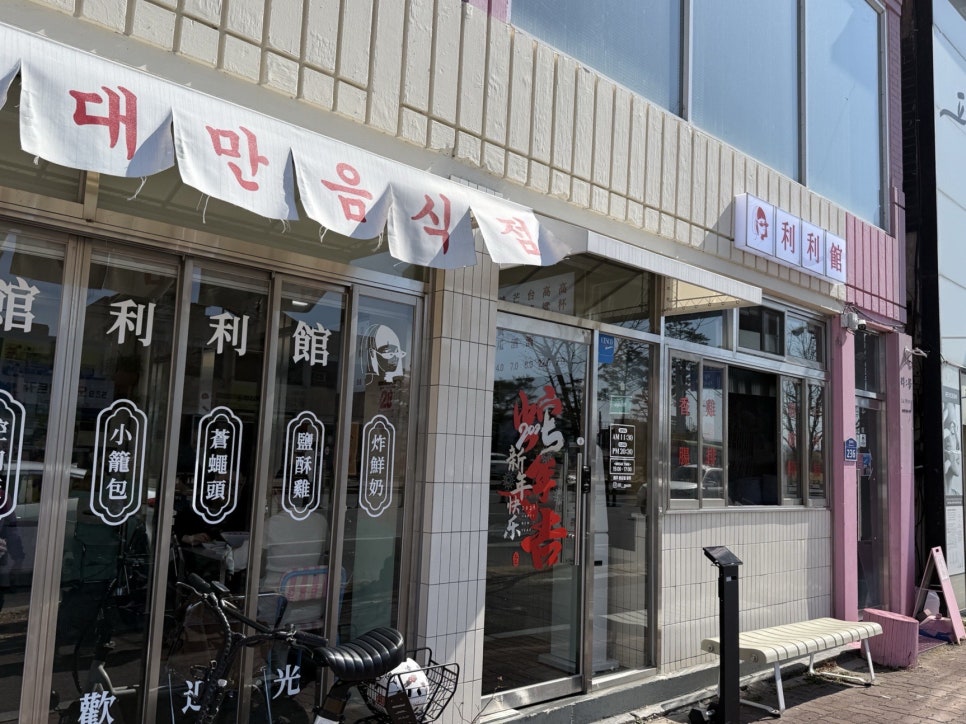 리리관 이미지