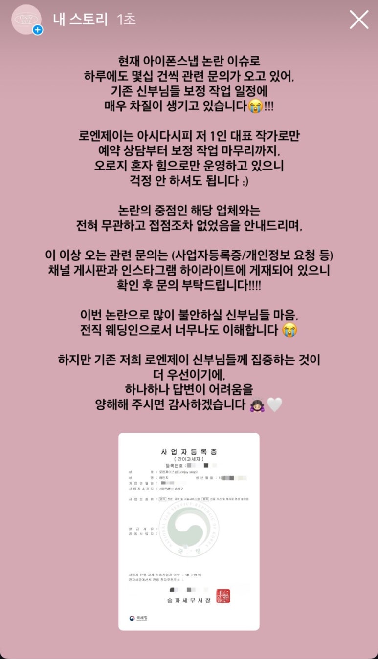 로엔제이스냅 이미지