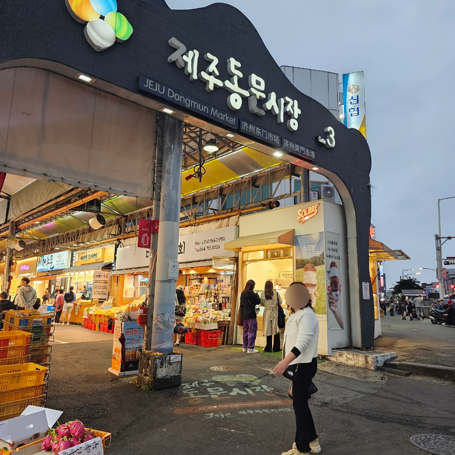 매콤달콤오일장떡볶이 이미지