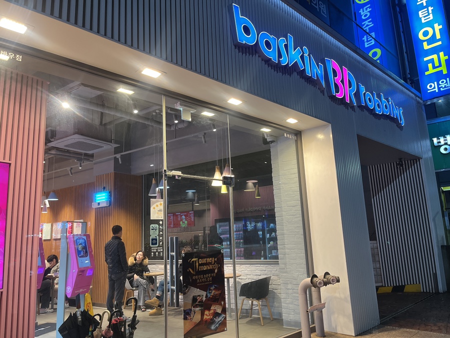 배스킨라빈스광주말바우점 이미지
