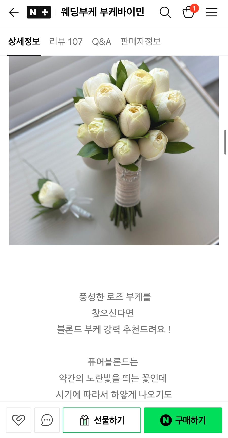 부케바이민 이미지