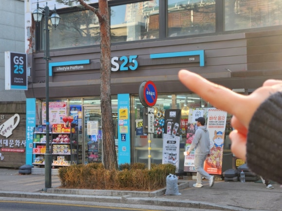 지에스25건국점 이미지