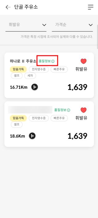 하나로주유소 이미지