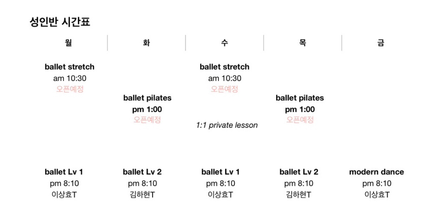 리본발레아카데미학원 이미지