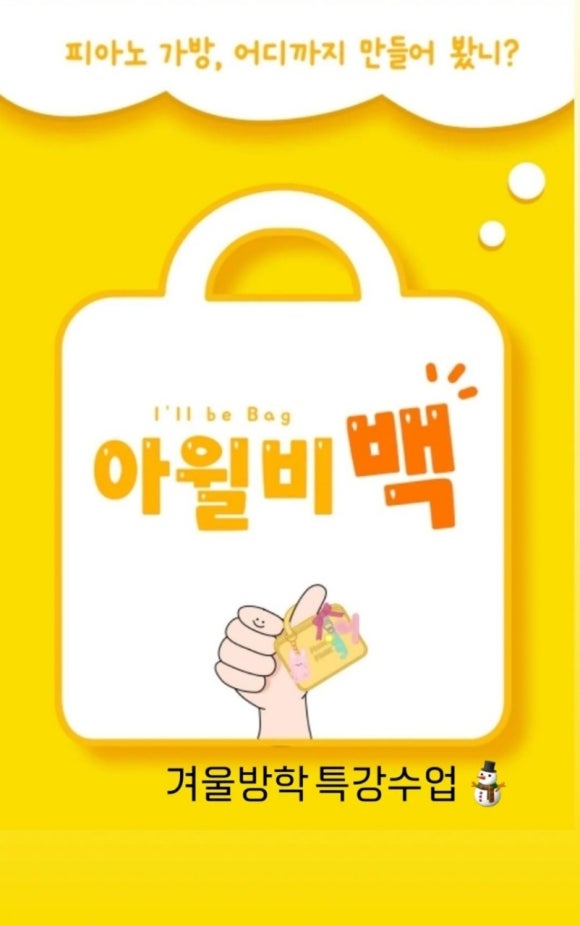 단관피아노학원 이미지