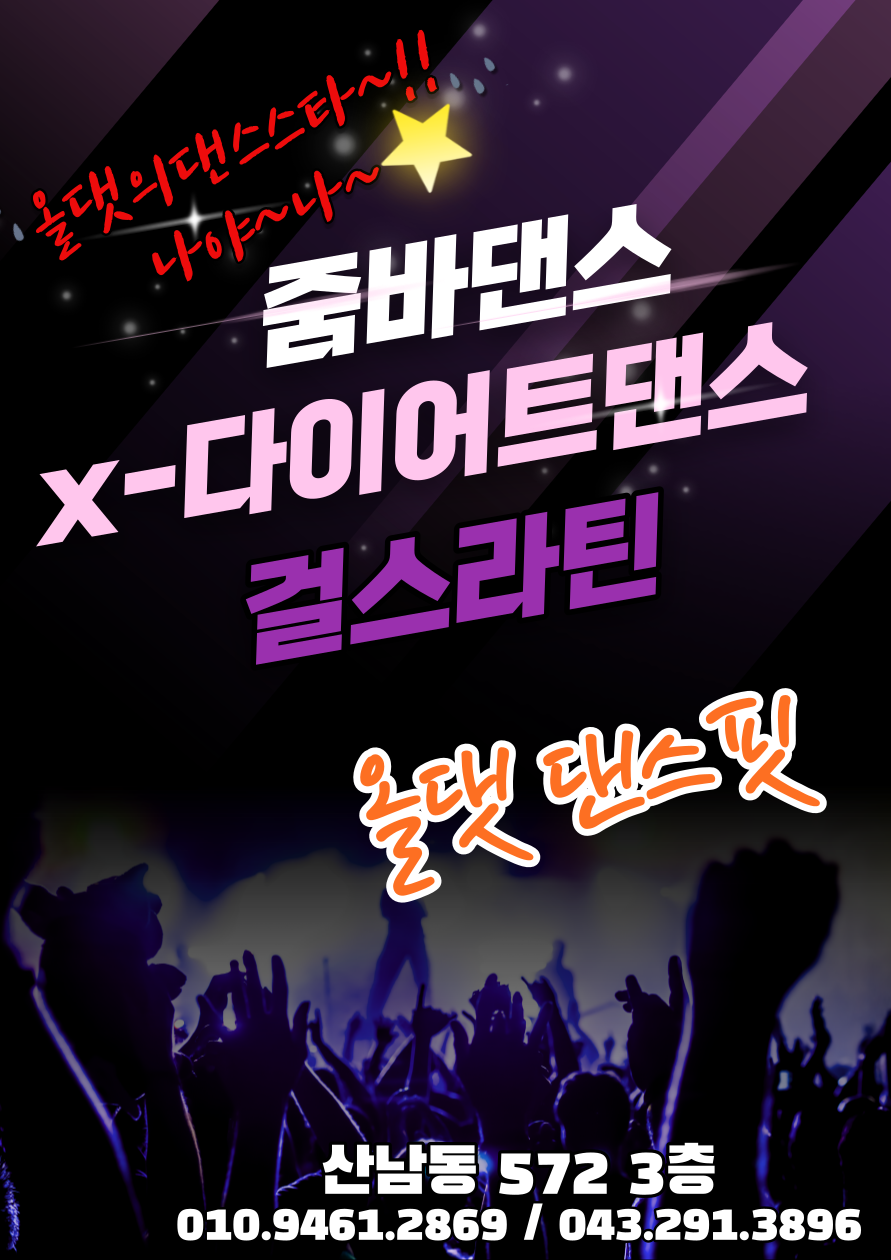 엘러퀸스댄스지도자협회 이미지