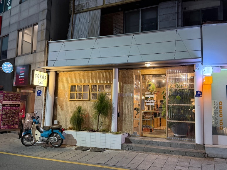 소코아 동명점 이미지