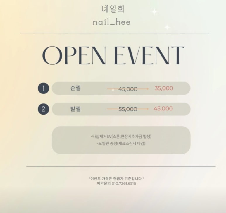 네일희 이미지