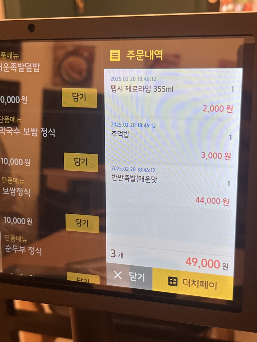족발이간다 이미지