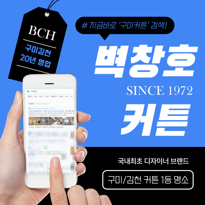 벽창호구미 이미지