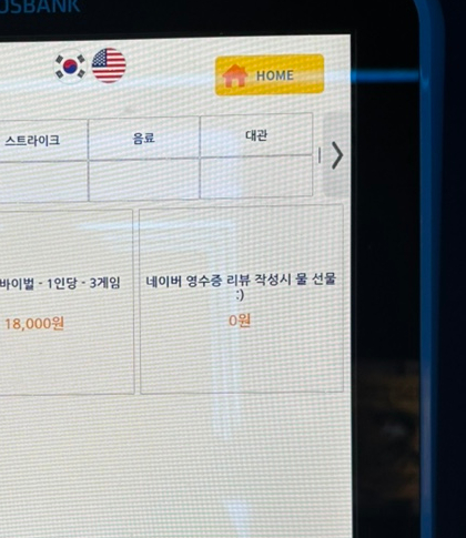 레이저아레나 이미지