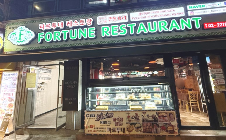 FORTUNE 파르투내 이미지