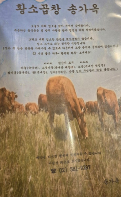 송가옥 이미지