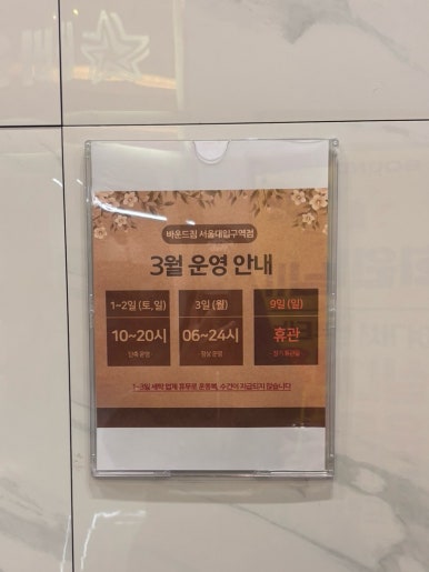 짐프라이빗서울대 이미지