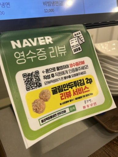 홍경백함흥냉면오창 이미지