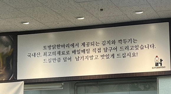 청라토방닭한마리 이미지