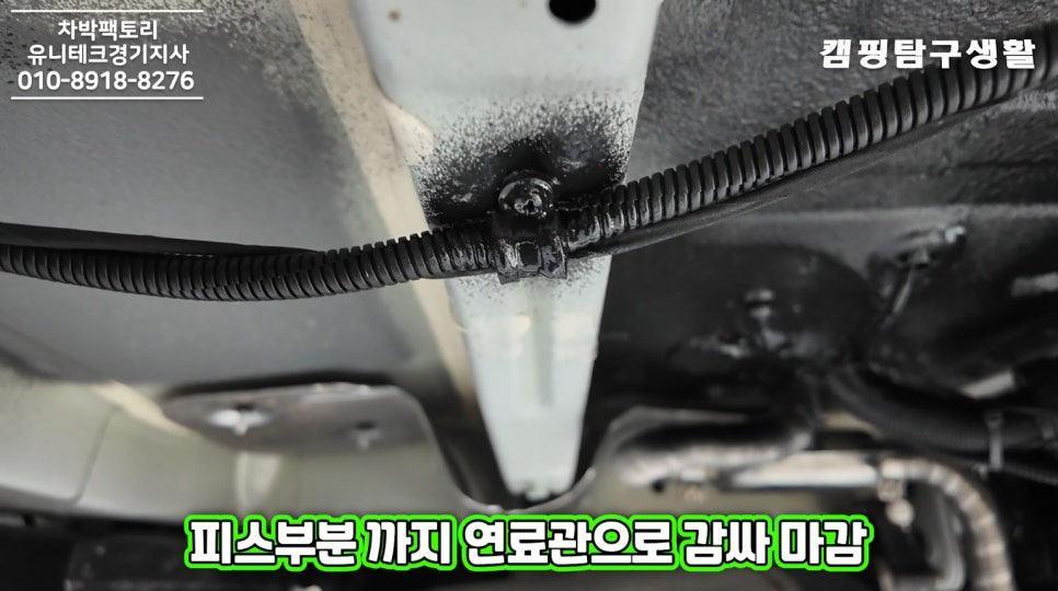 차박캠핑팩토리/유니테크경기지사 이미지
