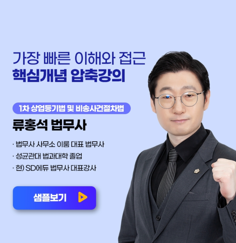 이룸법무사사무소 이미지