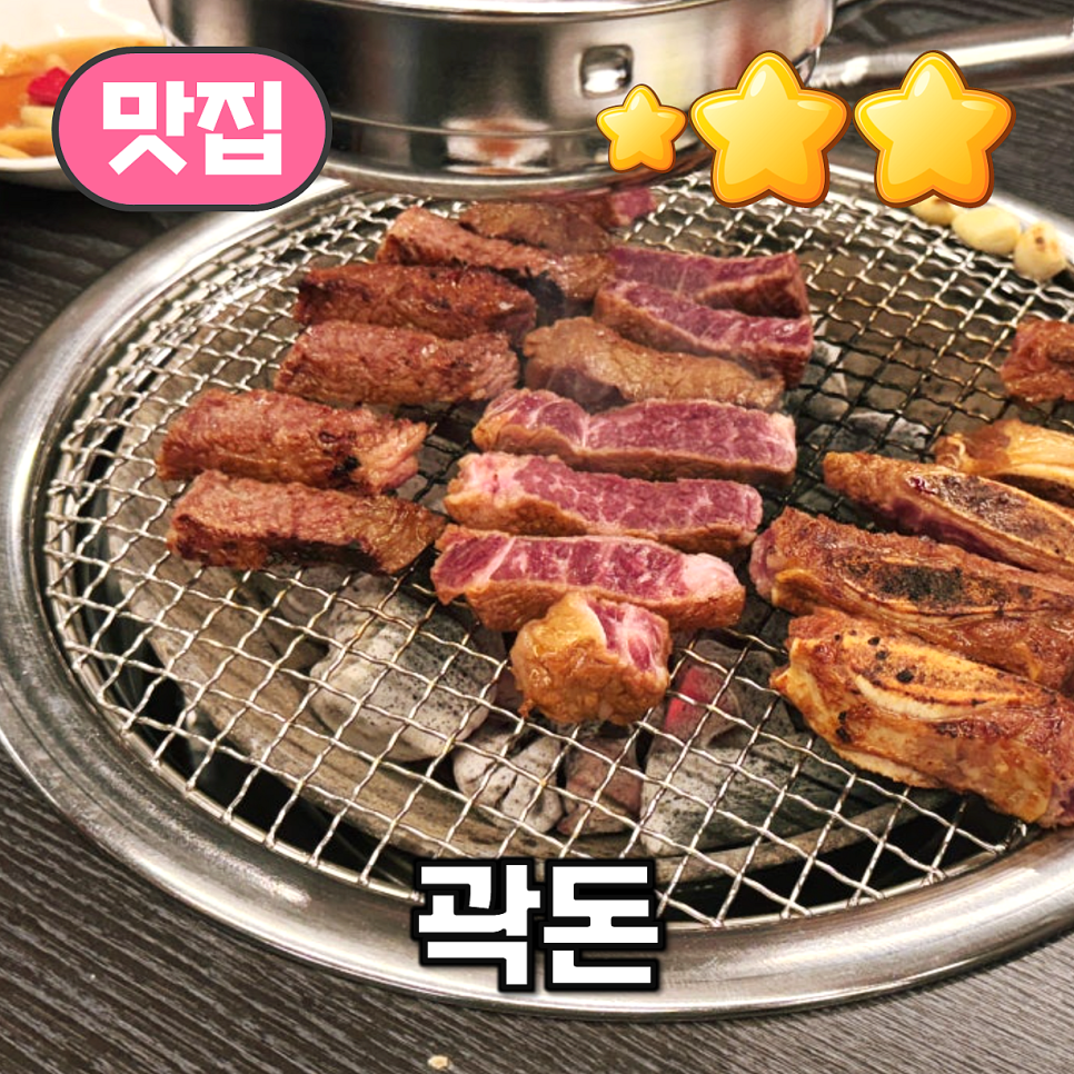 곽돈 이미지