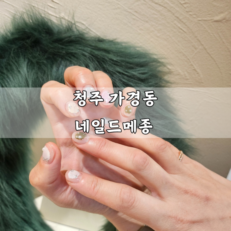 네일드아이 이미지