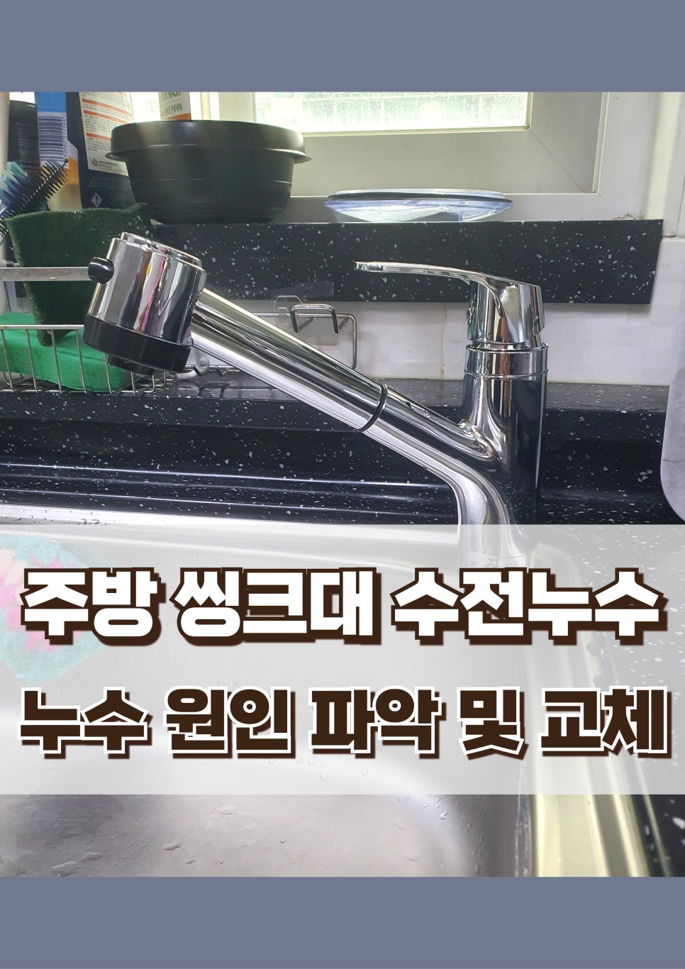 사랑종합설비 이미지