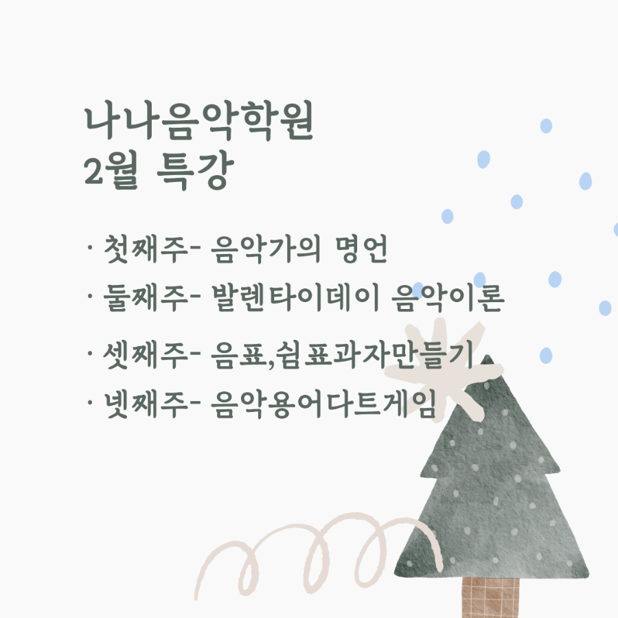 나나음악학원 이미지
