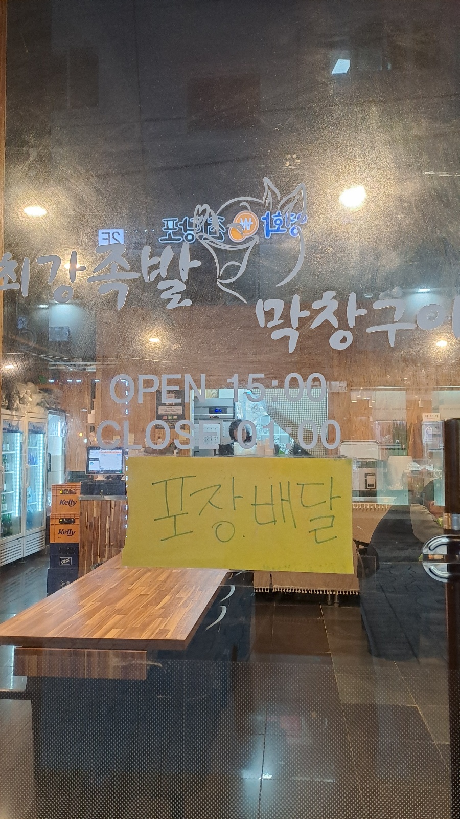 옥포막창 이미지