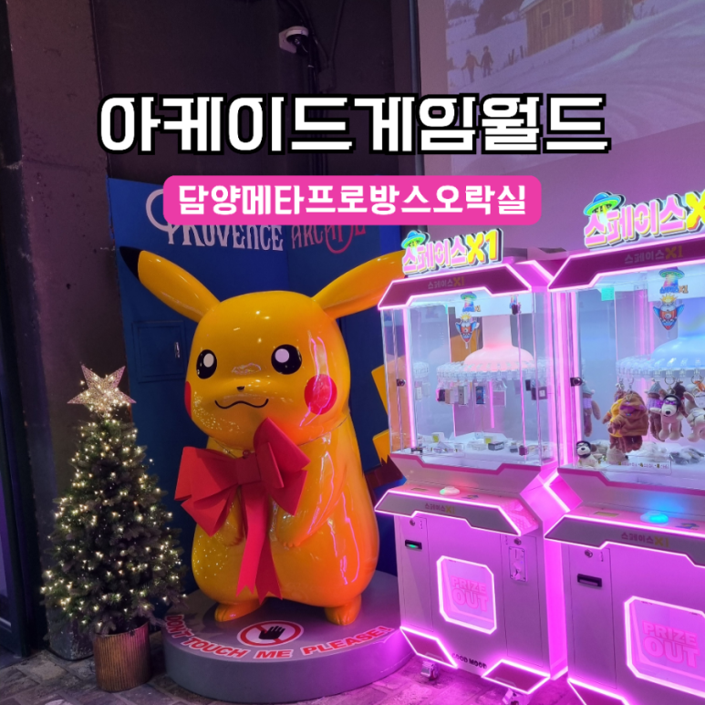 아케이드게임랜드 이미지