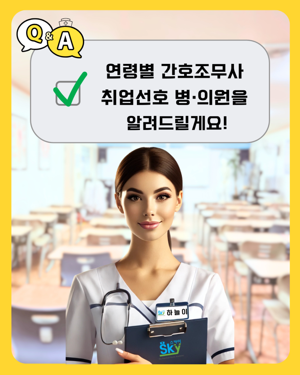 상동스카이간호학원 이미지