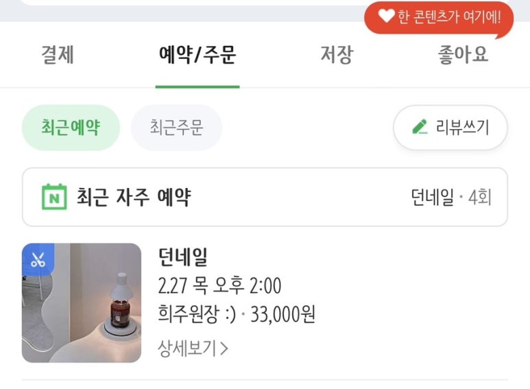 던네일 이미지