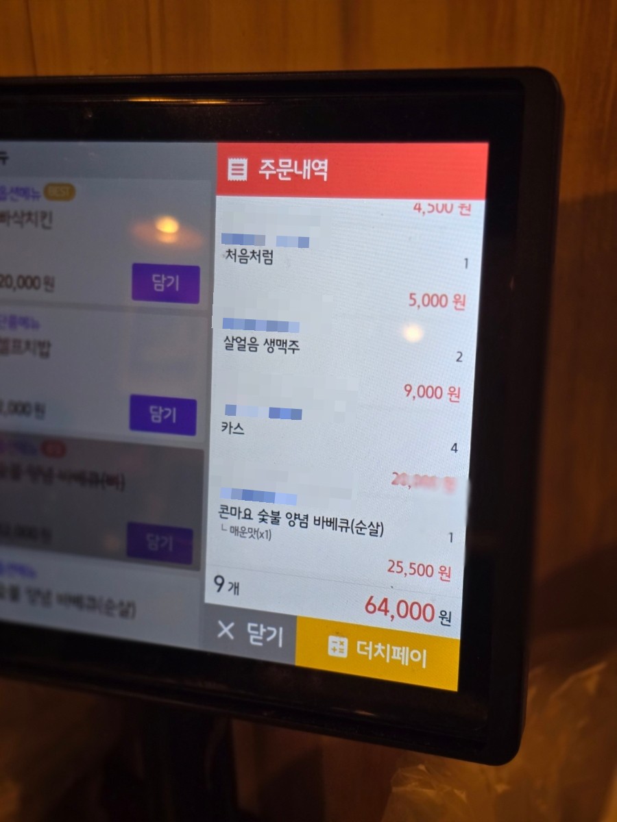 왕초바베큐보령 이미지
